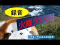 火曜日ラスペンス　ドクターラスカル2330®LIVE配信　2021/09/28㈫