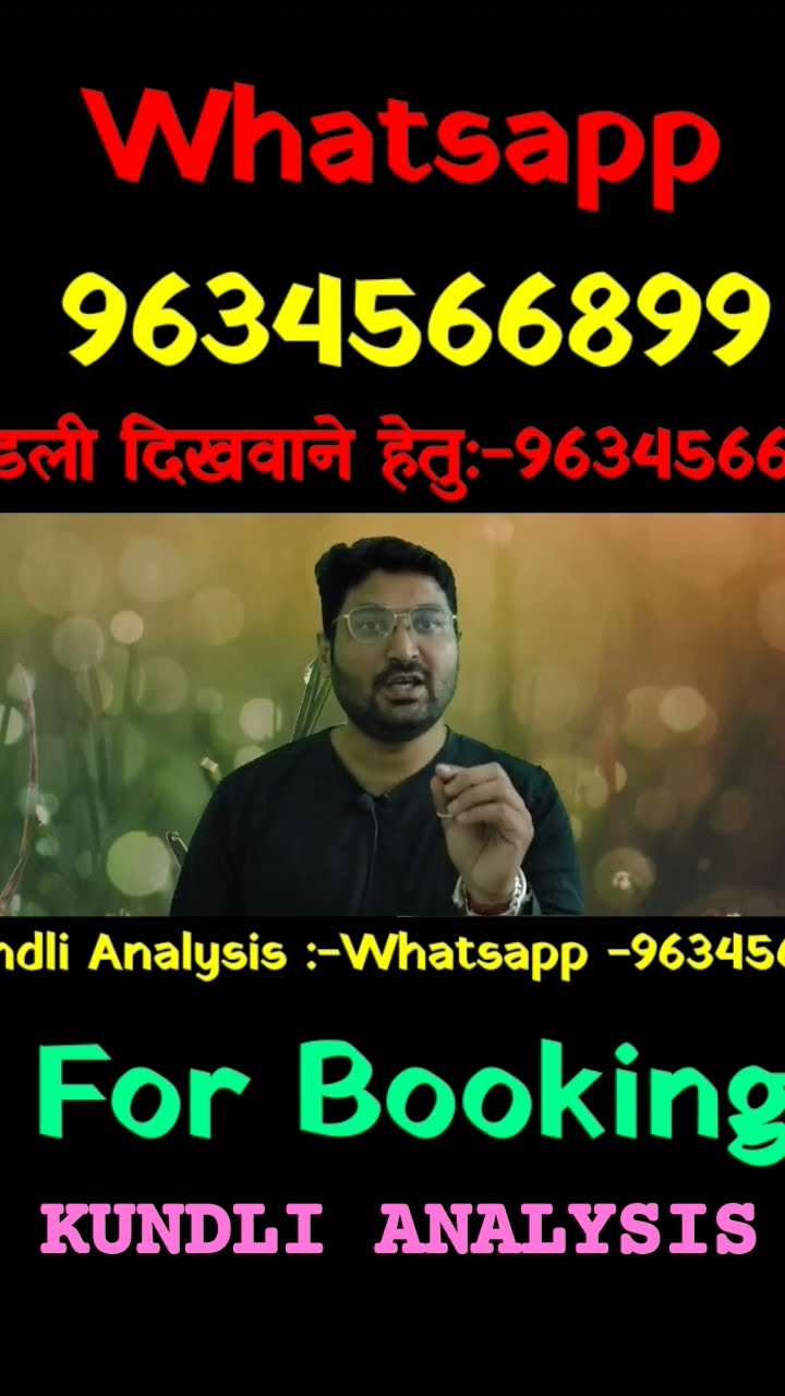 Kundli Analysis। कुंडली दिखवाने के लिए संपर्क 9634566899। Bhavishya Malika 2023। Kalki
