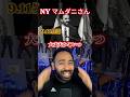 NYのヒーロー?！がやばすぎる発表！#ny #mamdani #世界 #ヒーロー