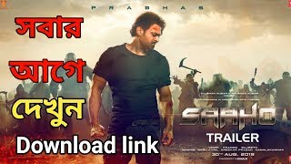 How To Download Sahoo Full Movie Hindi new movie 2019 | Prabhas movie