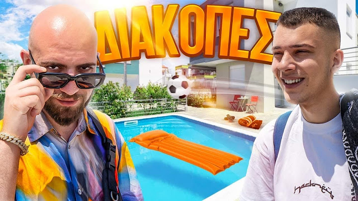 Η ΜΠΑΜ FC ΠΑΕΙ ΔΙΑΚΟΠΕΣ!