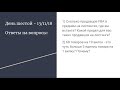 День - 6 🚀 Тема “Онлайн Арбитраж в реальном времени по стратегии wholesaler” 😀