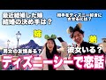 姉弟で初の２人ディズニーシー行ったら恋話で大盛り上がりスペシャルwシェリーメイにも結婚報告してきました