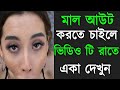 New Emotional Story | Golpo Writing | Motivational Story | Heart Touching Bangla Story 07