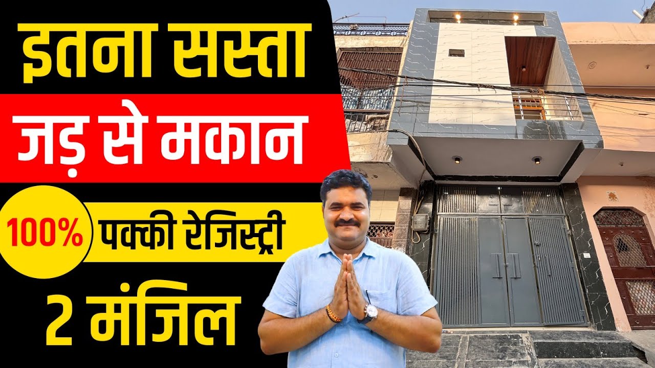 35 Gaj Jad Se Makan in Uttam Nagar | 90% Home Loan | Independent House | Be Link Homes