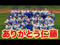 伝説の二刀流がついに引退へ！ありがとう仁藤龍之介... 投手と捕手の二刀流物語#32【MLB THE SHOW 26】【アカgames】