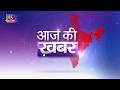 Aaj Ki Khabar | आज की ख़बर | 8 PM | 20 May, 2026
