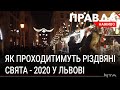 Різдво-2020 у Львові: коли встановлять ялинку та чи будуть гуляння