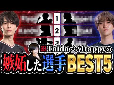 [Apex Talk #34] Taida & 1tappy's Shocking Confession! The Top 5 Players They’re Jealous Of! From ...