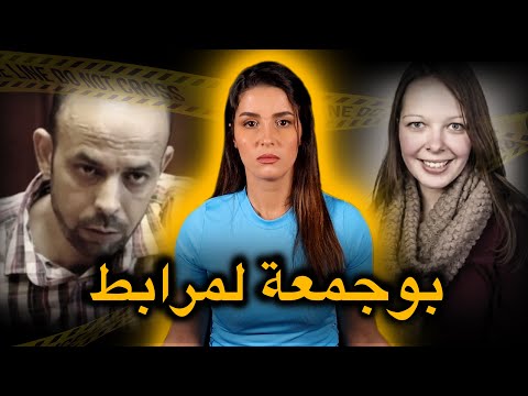 ق ض ي ة المغربي بوجمعة لمرابط اللي حط ات المغرب فموقف محرج مع ألمانيا