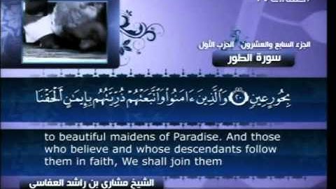 سورة الطور 52 Surah At Tur