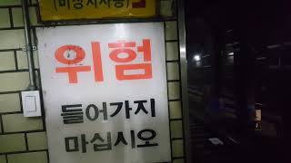 수도권 전철 2호선 내선순환 #S2292열차 교대역 접근/도착 영상