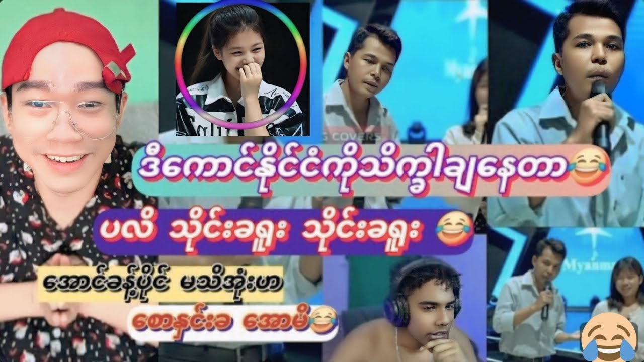 မိမိမှာEnglish Speaking class 2လတက်ပြီအကဲဖြတ်ဒိုင်အဖြစ်ဝင်လုပ်ရသောအခါ/funny#funny shorts#duet#tiktok