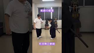 町井勲の剣術の術理