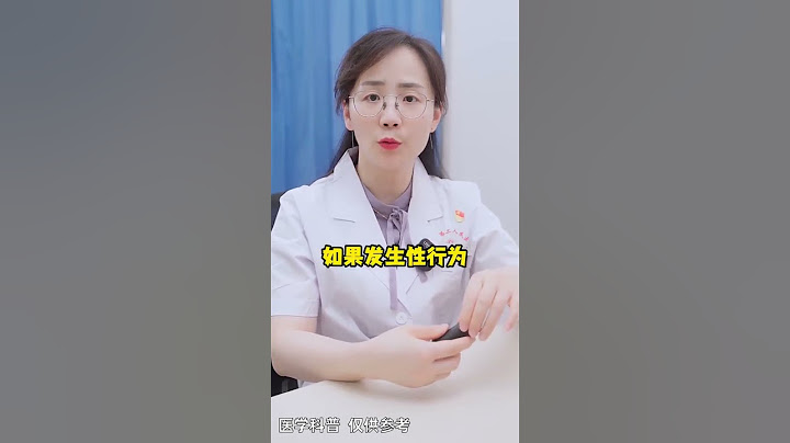 女孩子一定要保护好自己，男孩子也是  #科普 #chinesemedicine