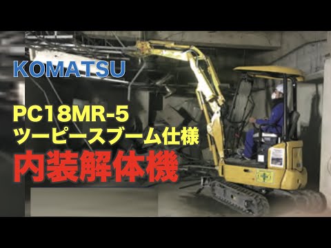 コマツ建機 PC450LCD ツーピースブーム仕様解体機 1/50 PC450LC