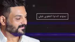 Hussam Alrassam   A7la Youm  Lyrical Video    حسام الرسام   احلى يوم