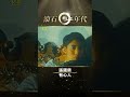 張國榮 有心人 電影 金枝玉葉2 主題曲 梅艷芳 袁詠儀 陳可辛 Shorts ShortsTW Shortsvideos 張國榮 有心人 電影 金枝玉葉2 主題曲 梅艷芳 袁詠儀 陳可辛 Shorts ShortsTW Shortsvideos