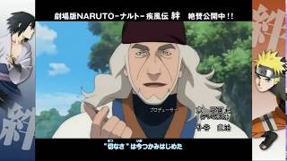 Blue Bird - Naruto Shippuden Opening 3 v4 Resimi