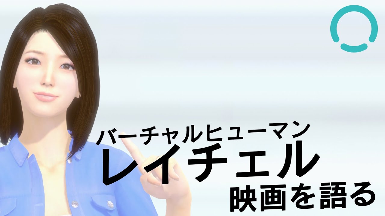 レイチェル 映画を語る Rachel Talks About Movie Youtube
