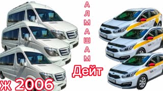 #кыргызстан#москва# срочно  алмашам дейт+996-505-258-230