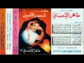الفنان طاهر بن علي الاحسائي 2