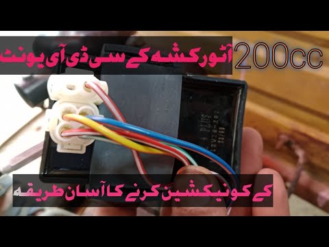 how to connect cdi unit200cc auto rickshaw
