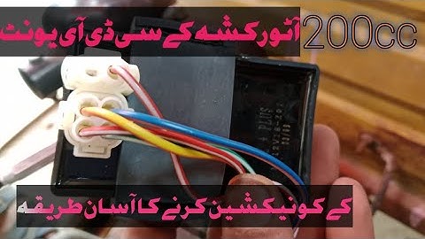 how to CDI unit200cc auto rickshaw//auto rickshaw ke CD unit ke connection karne ka aasan tarika