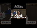 杉山のリクライニング問題www#我が家#杉山裕之#坪倉由幸#谷田部俊本編はこちら【https://youtu.be/3Lk3QucVJ1g】