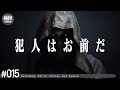 謎の事件に関する極めて怖い話をする。－第15夜－【極怪Ex】【怖い話・怪談】