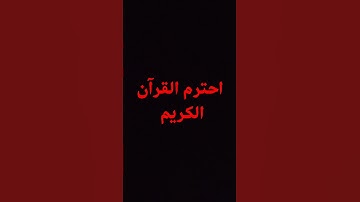 #ماهر_المعيقلي #اكسبلور #لايك #تلاوة_هادئة #راحة_نفسية #تلاوه_خاشعه #duet #explore