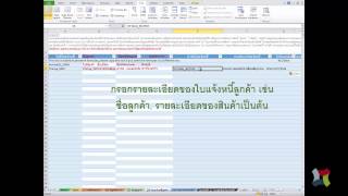 Create-Invoice-Line-Items