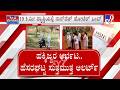 Bird Flu Panic in Bengaluru: ಹಕ್ಕಿಜ್ವರ ಹರಡುವ ಭೀತಿ ಭಾನುವಾರವೇ ಚಿಕನ್ ಶಾಪ್ ಗಳಿಗೆ ಬೀಗ