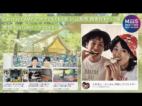 マツコ 会議 カップル youtuber