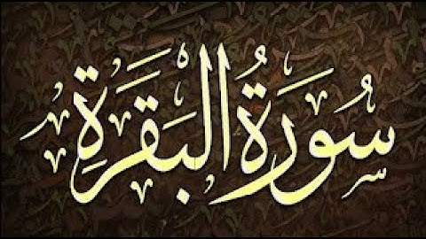 سورة البقرة من الآية 30 الى الآية 37