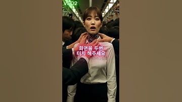 혼잡한 지하철에서 사람들이 신기해서 만진 순간 휴먼로이드 그녀의 반응 #shorts #veo2 #humanoidrobot #지하철