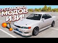Как установить ЛЮБОЙ МОД на BeamNG Drive? (любая версия, пиратка/лицензия)