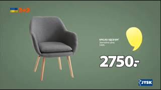 Jysk Реклама Новинки Та Чудові Пропозиції