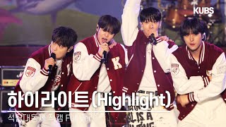 [4K] 240523 하이라이트 직캠 풀버전 full ver. | 2024 고려대학교 석탑대동제 축제 (Shock, Fiction, 비가 오는 날엔, 아름다운 밤이야···)