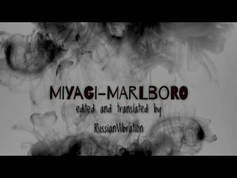 Miyagi-Marlboro English And Russian Lyrics