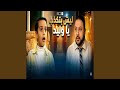 لعبوا بالسكين