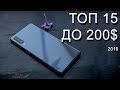 ТОП 15 ЛУЧШИХ СМАРТФОНОВ от 8000 до 15000 РУБЛЕЙ. КАМЕРОФОНЫ. Лучшие бюджетные смартфоны