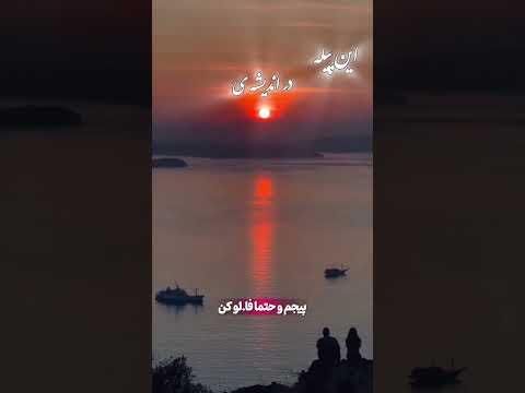 مرسی که لا یک میکنی موزیک ترند آهنگ ترند آهنگترند اینستاگرام اینستاگرام مارکتینگ