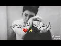 ياريت الموت اخذ روحي باسم الكربلاءي حالات واتساب ياريت الموت اخذ روحي باسم الكربلاءي حالات واتساب