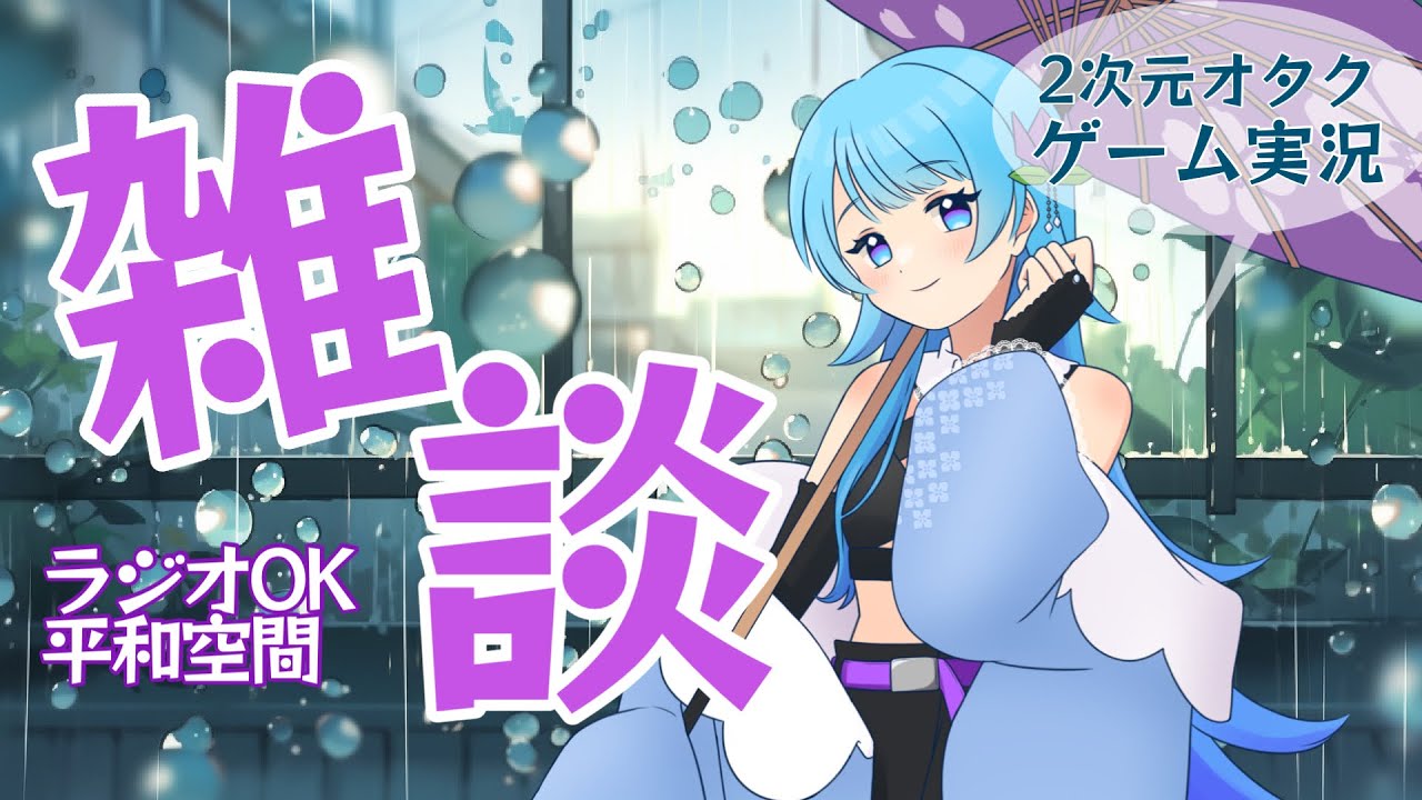 【ゲーム実況者の雑談】人疲れした主が回復するための枠！PAD歴1年の女が今日も今日とて配信するぞー！【ラジオみたいに雑談しながらするFPSゲーム】