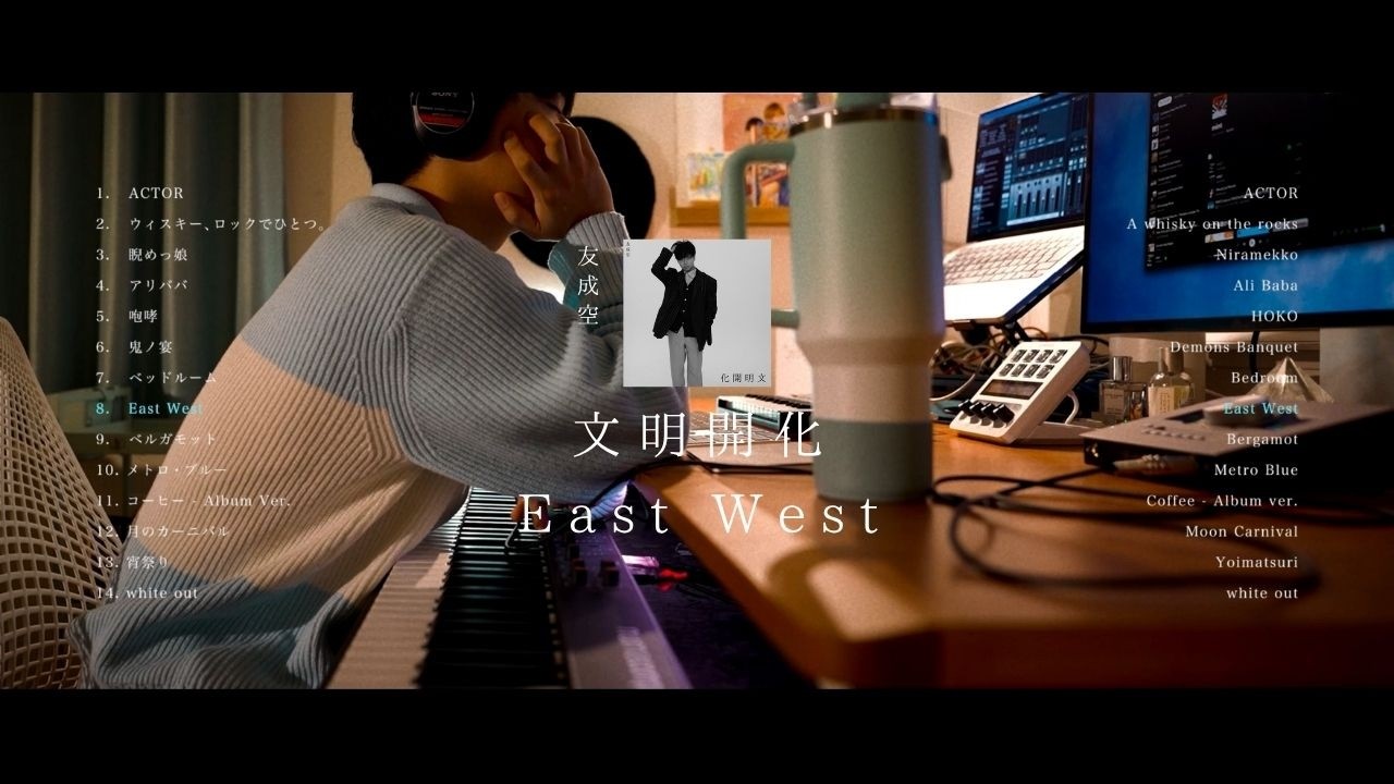 TOMONARI SORA 1st Album “East West” Crossfade - YouTube