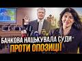 🔥 БАНКОВА КОНТРОЛЮЄ ЗМІ та суди: Україна котиться до ДИКТАТУРИ під прикриттям ВІЙНИ / ГАБІБУЛЛАЄВА