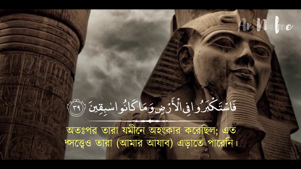 অন্তরকে তৃপ্ত করুন সূরা আনকাবুত এর মনোমুগ্ধকর তিলাওয়াতে┇ Surah Ankabut Recited by Abdul Rahman Mosad