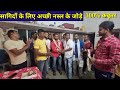 Sagirdon ke liye Achi Nasal ke jode 100% kabutar