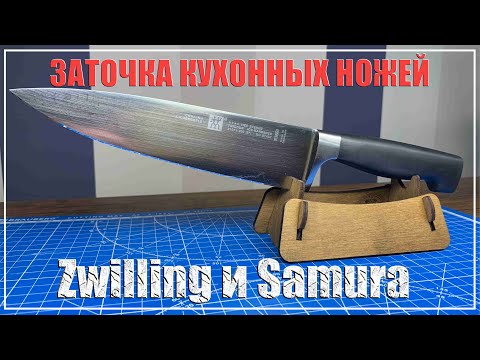 Video: Zwilling yaxshi pichoq markasimi?